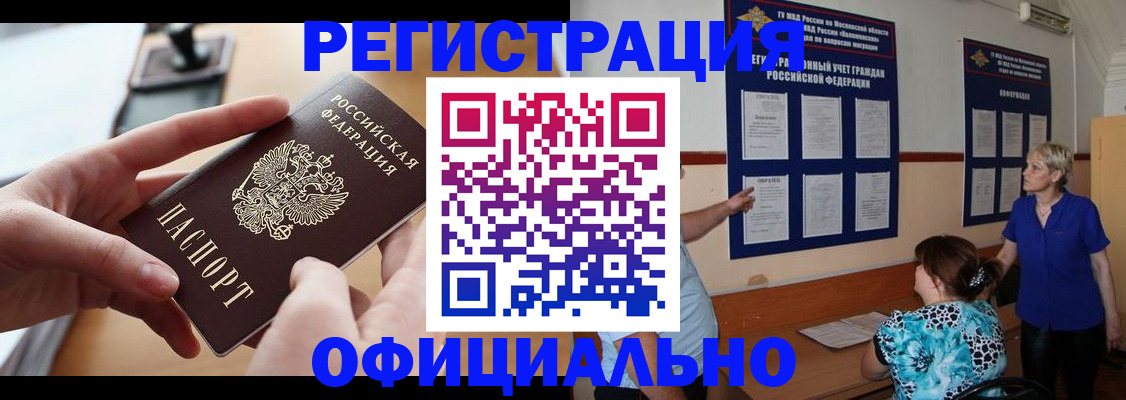 прописка от собственника в Кимрах