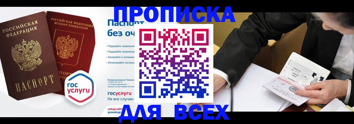 временная регистрация надежно в Кимрах