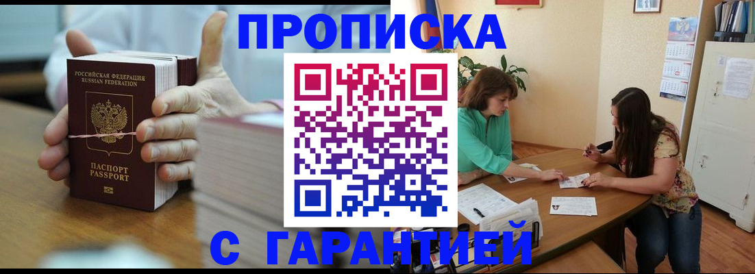 временная регистрация для школы в Кимрах