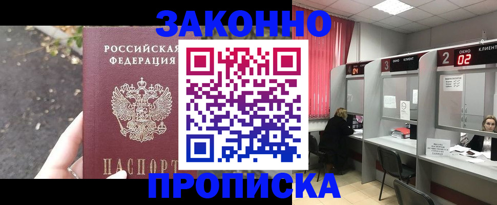 где прописаться в Кимрах