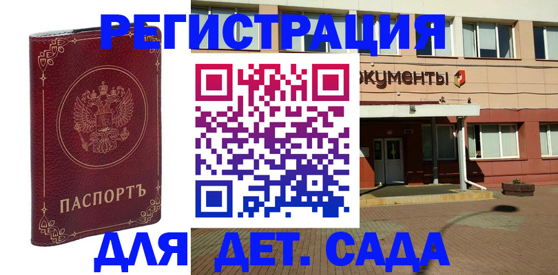 купить прописку в Кимрах