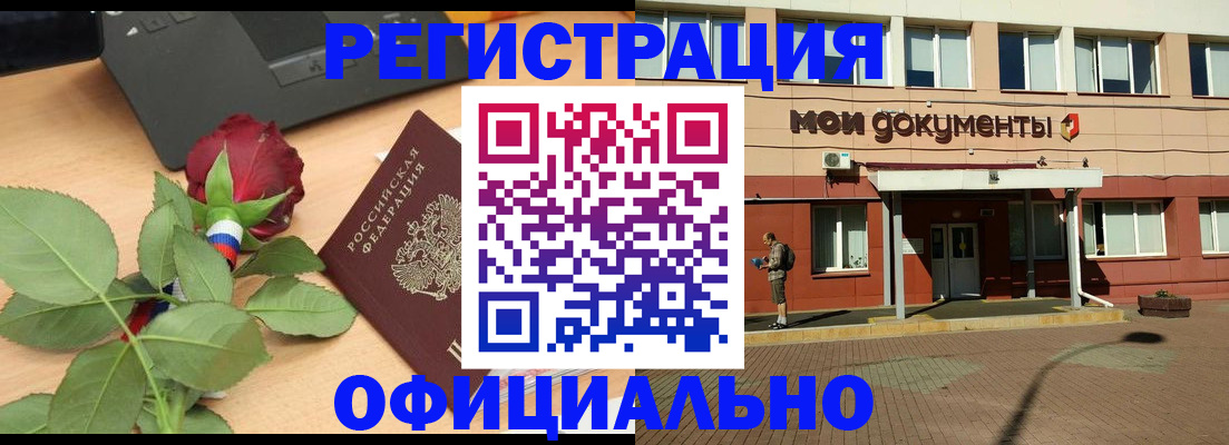 временная регистрация надежно в Кимрах